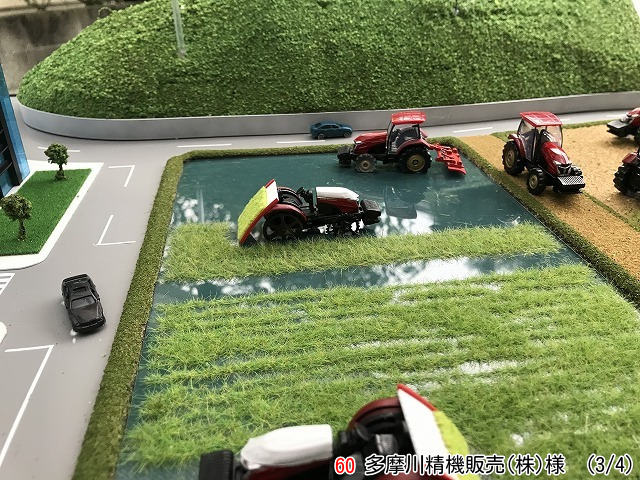 多摩川精機販売の田んぼとトラクターの写真